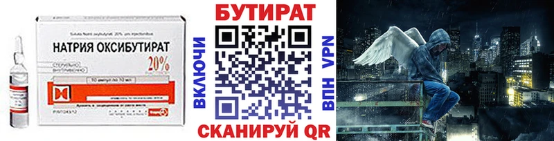 Бутират оксибутират  Похвистнево 