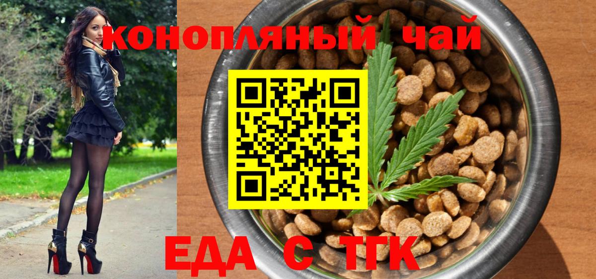Печенье с ТГК конопля  Вход с VPN  Похвистнево 