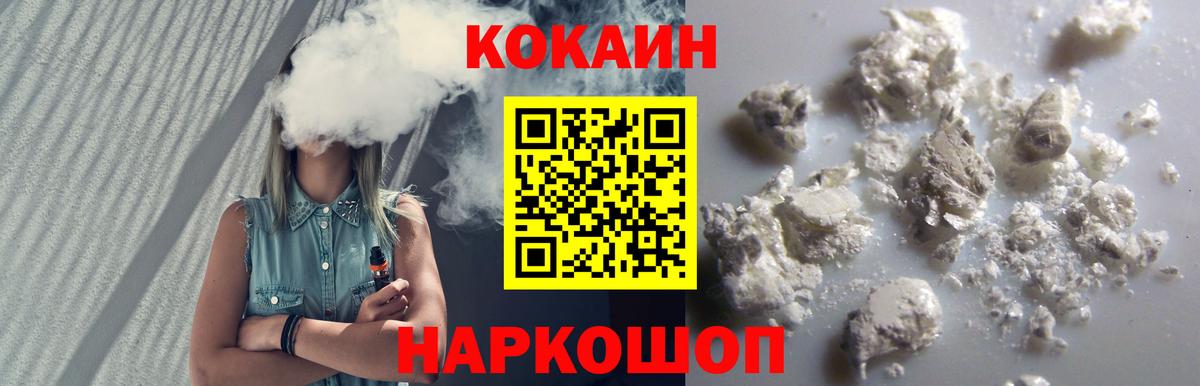 COCAIN Fish Scale Похвистнево