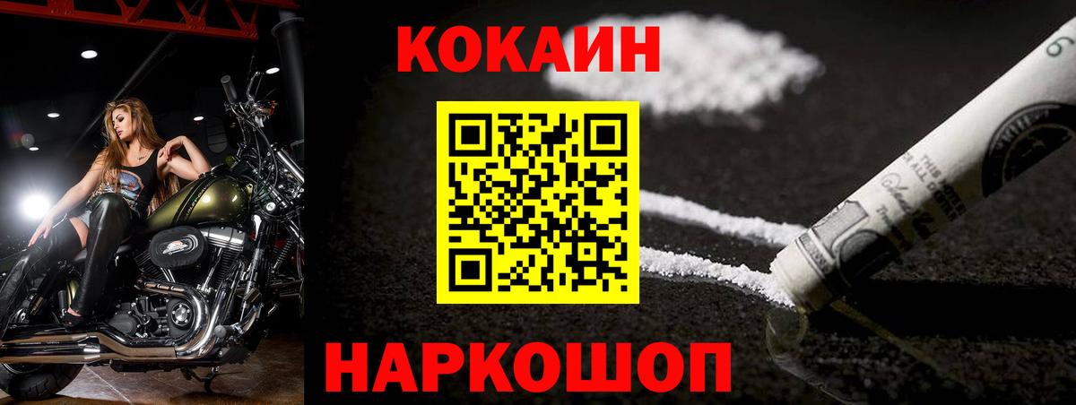 Похвистнево  КОКАИН Columbia  Вход с VPN 
