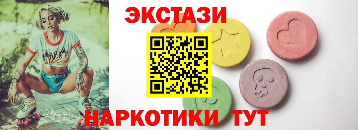 ЭКСТАЗИ  ЭКСТАЗИ ешки  ЭКСТАЗИ диски  Вход с VPN  Похвистнево 