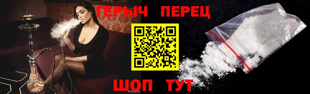 Похвистнево  ГЕРОИН VHQ  Вход с VPN 