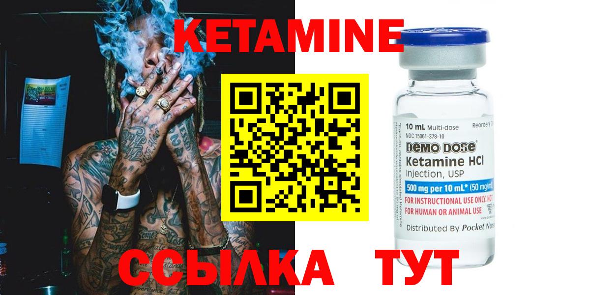 гидра вход  КЕТАМИН ketamine  Вход с VPN  Похвистнево 