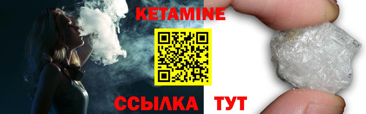 Кетамин VHQ Похвистнево