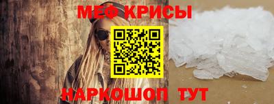 меф Краснознаменск