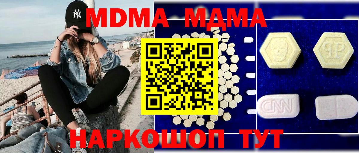 МДМА молли Похвистнево