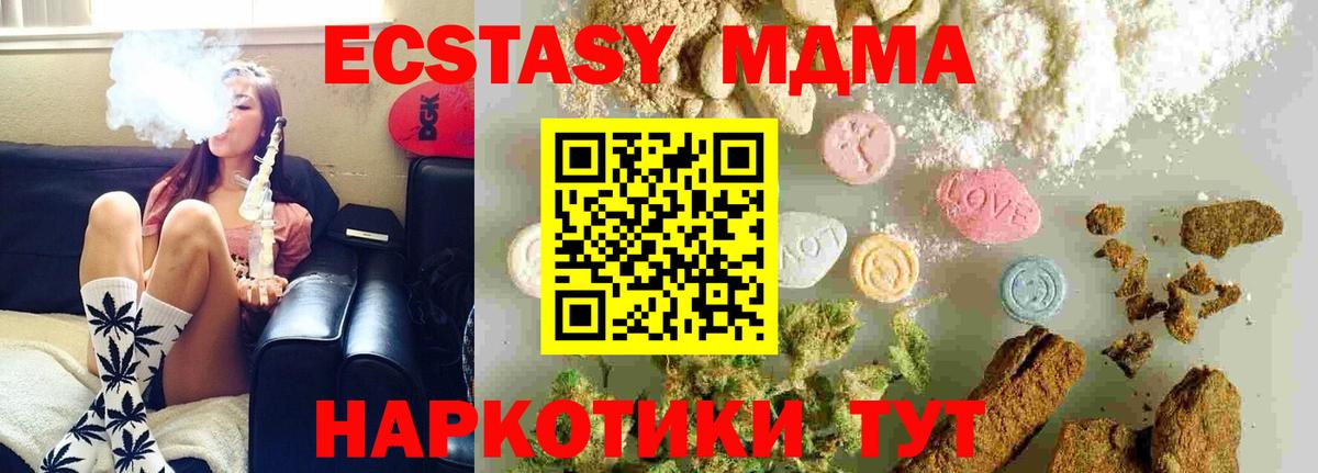 MDMA Molly  Вход с VPN  Похвистнево  МДМА  MDMA молли 