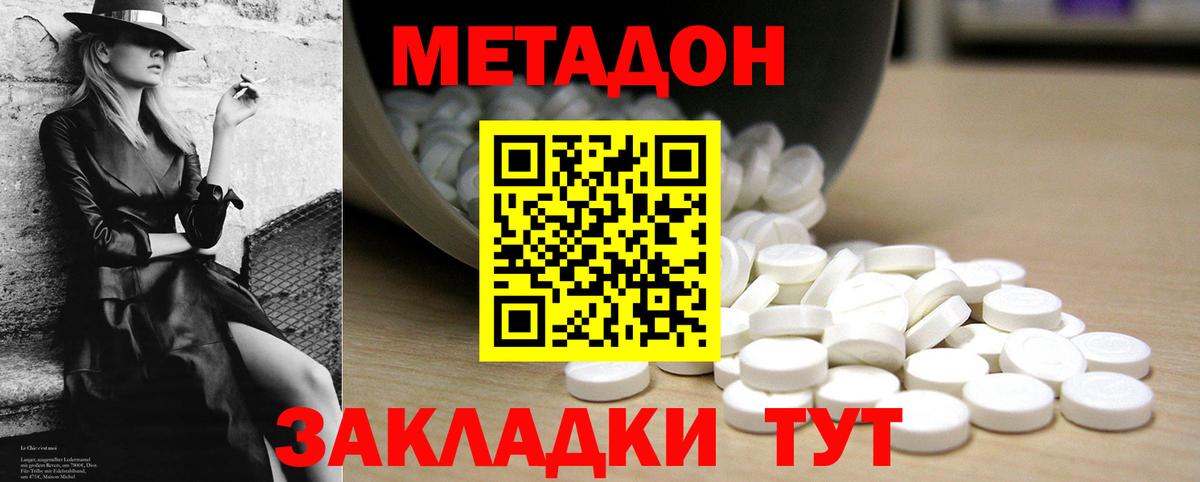 Похвистнево  МЕТАДОН мёд  МЕТАДОН мёд  Вход с VPN 