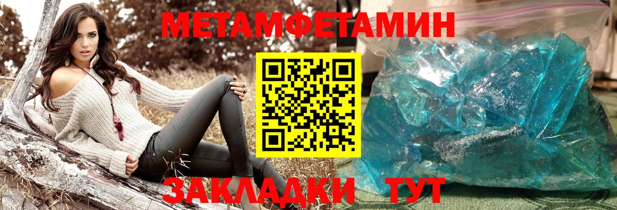 Похвистнево  МЕТАМФЕТАМИН мет  Вход с VPN 