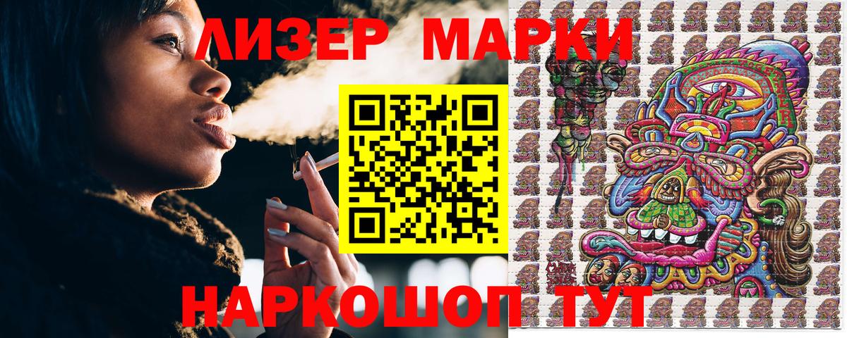 Наркотические марки 1500мкг  Вход с VPN  Наркотические марки 1500мкг  Похвистнево 